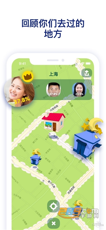zenly定位app安卓版下载官方最新版（这里小雨伞app）v5.9.1安卓最新版