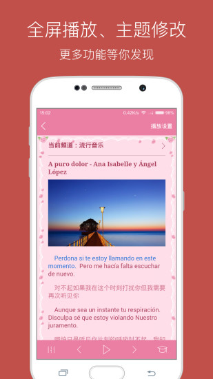 每日西班牙语听力APP