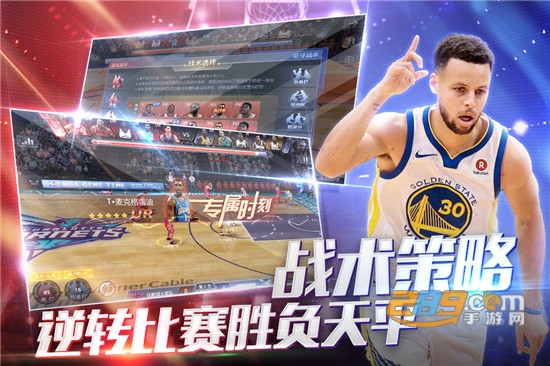 美职篮2025正版授权手游(NBA篮球大师)v5.7.1最新版