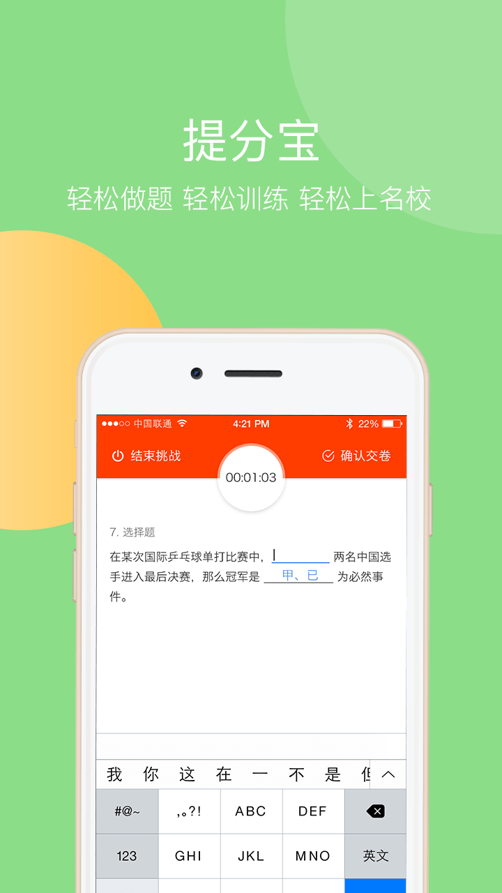 学乐云教学APP