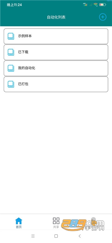 指尖触动王者一键换装辅助