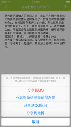 懒人食谱APP