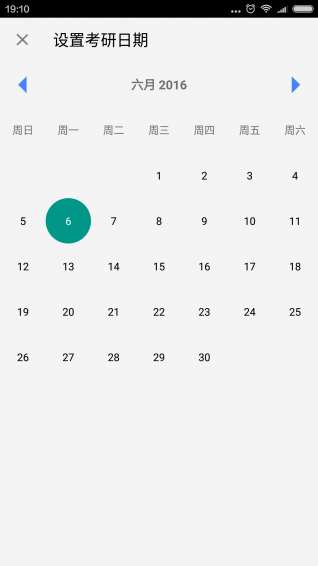 考研倒计时APP