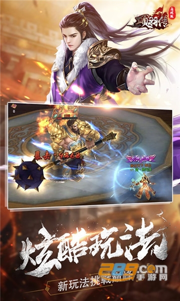 项羽传商城特权变态版v1.0.0