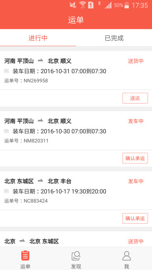 罗计找货APP
