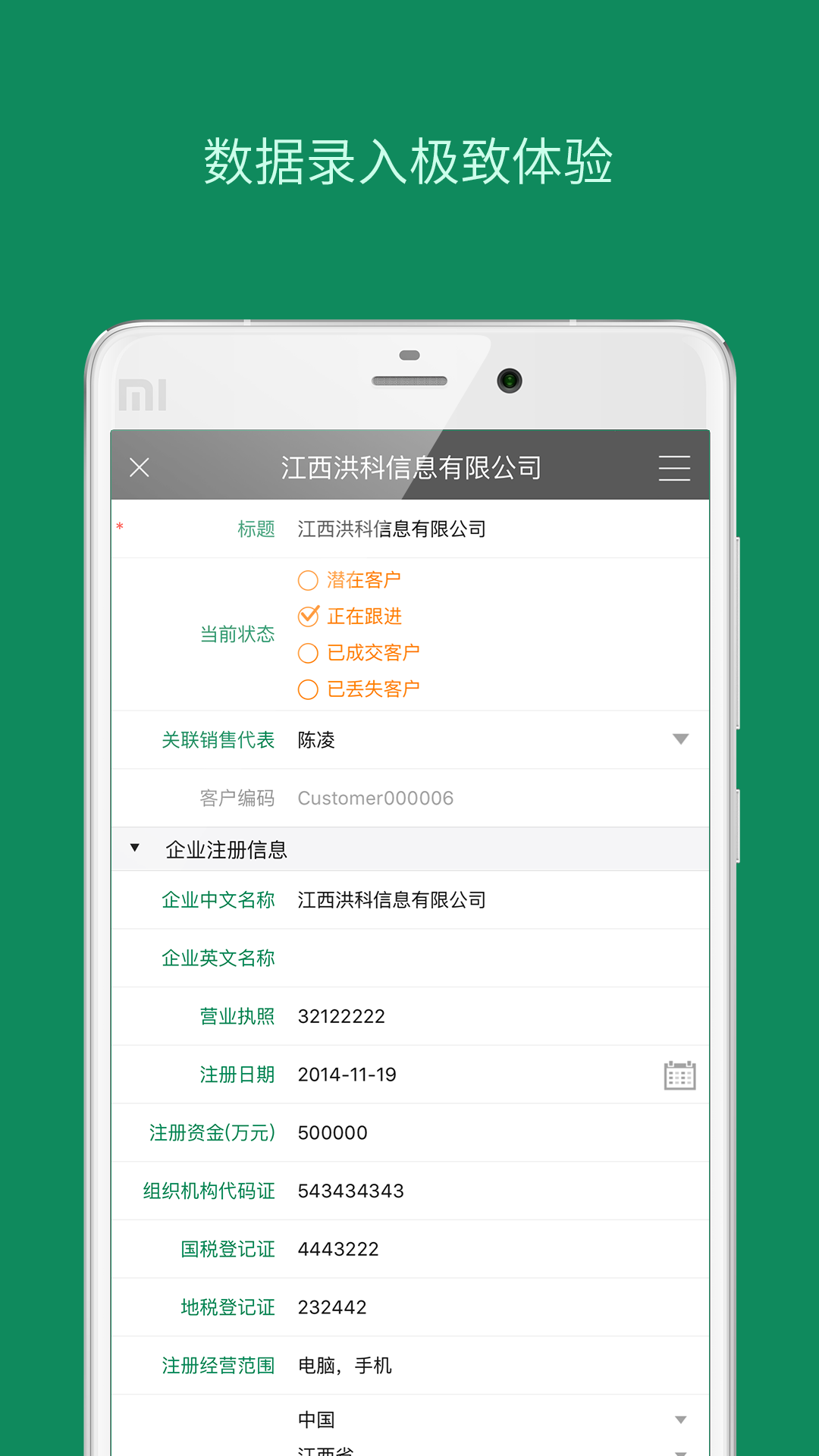 九章全协同APP