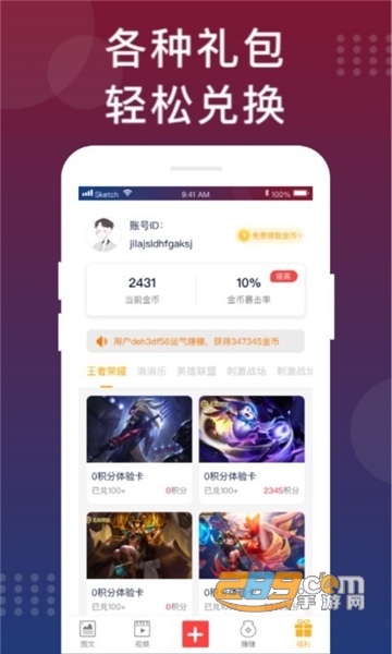 福利猫免费领皮肤2022最新版v6.7.7最新版