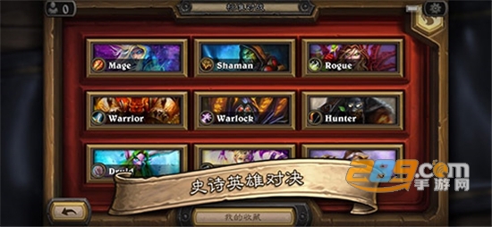 炉石传说邪火试炼挑战模式攻略版v1.0攻略版