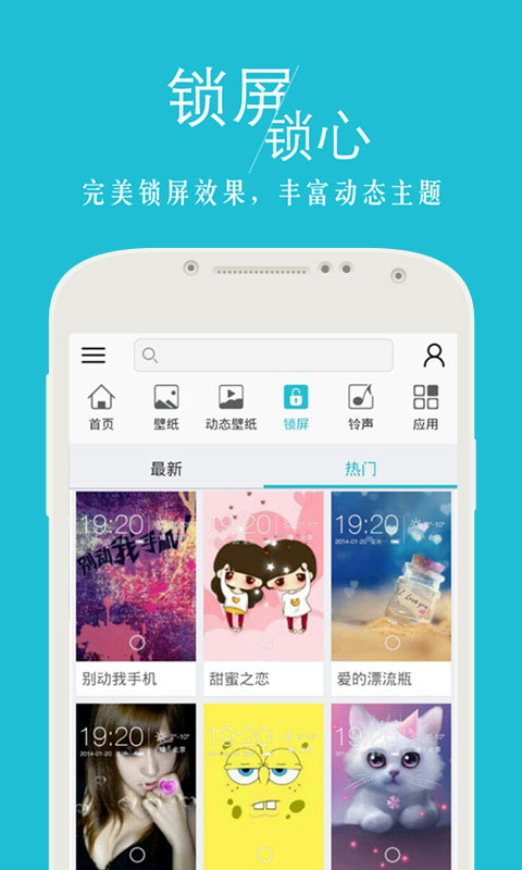 安卓壁纸APP