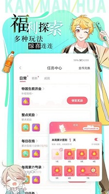 追漫大全极速版