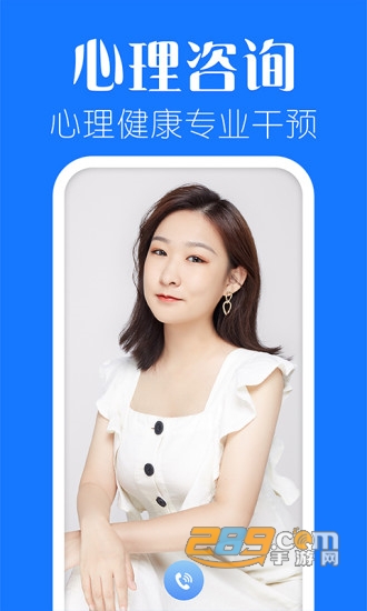海豚心理专业心理测试咨询平台v1.2.8安卓版