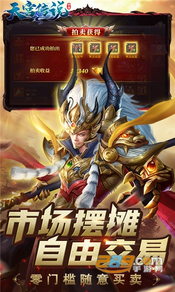 天宫传说BT版v1.0.0安卓版