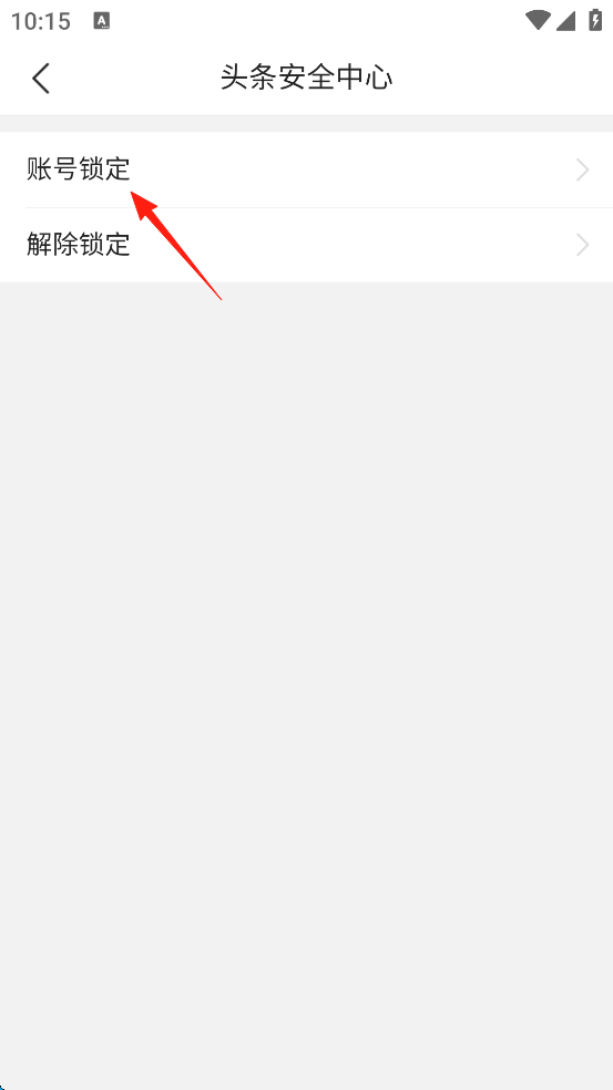 今日头条专业版下载2026最新app