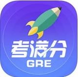 GRE考满分APP