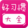 宝宝好习惯APP