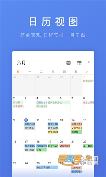 滴答清单永久高级会员破解版（TickTick）v5.7.2安卓版