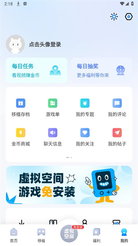 爱吾游戏宝盒app