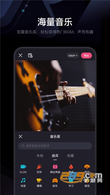B站必剪app官方版v2.8.1安卓版