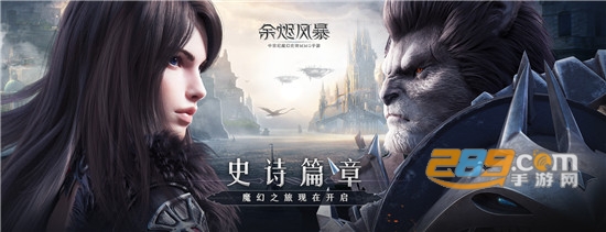 余烬风暴手游测试版安装包