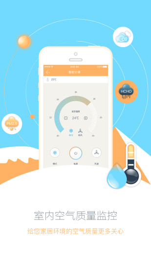 小k智能管家APP