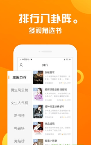 趣读书屋APP