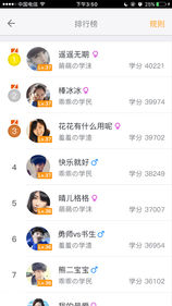 学吧课堂APP