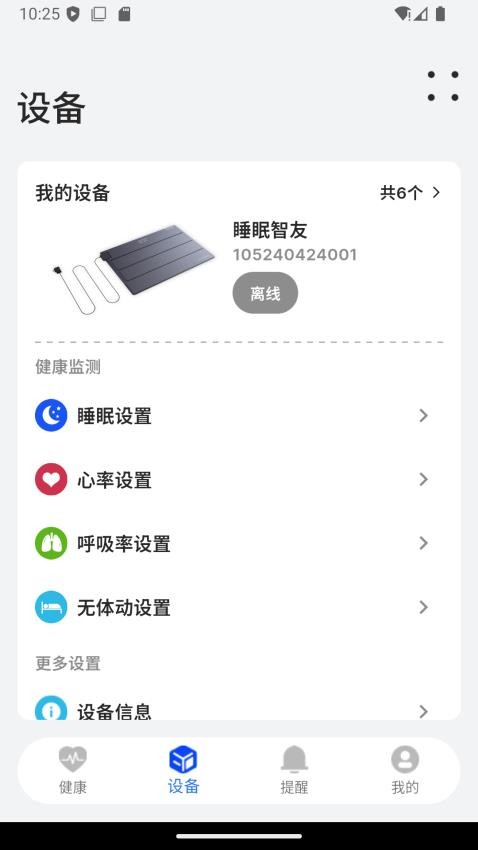 BEWATEC智慧康养移动服务系统