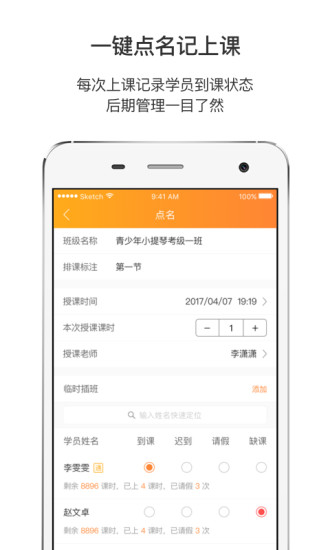 小麦助教APP