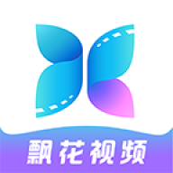 飘花视频app软件