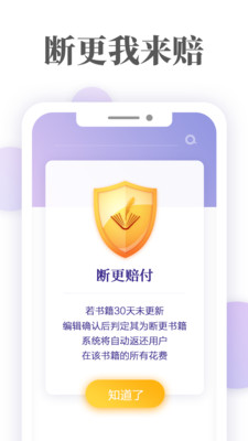 掌阅APP