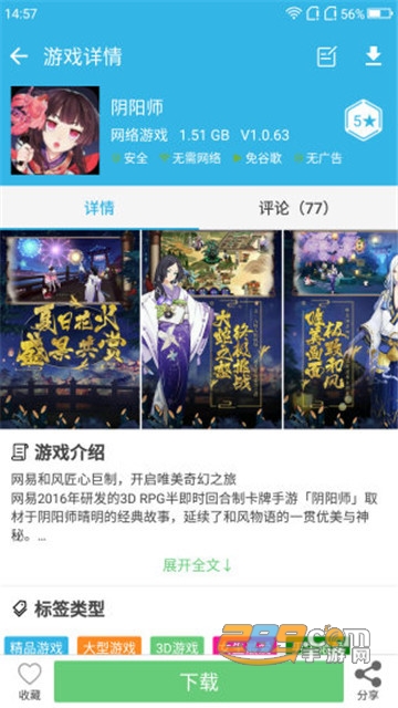 软天空游戏盒下载2026最新版本v8.7.3安卓版