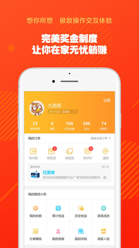 鹦鹉小筑APP