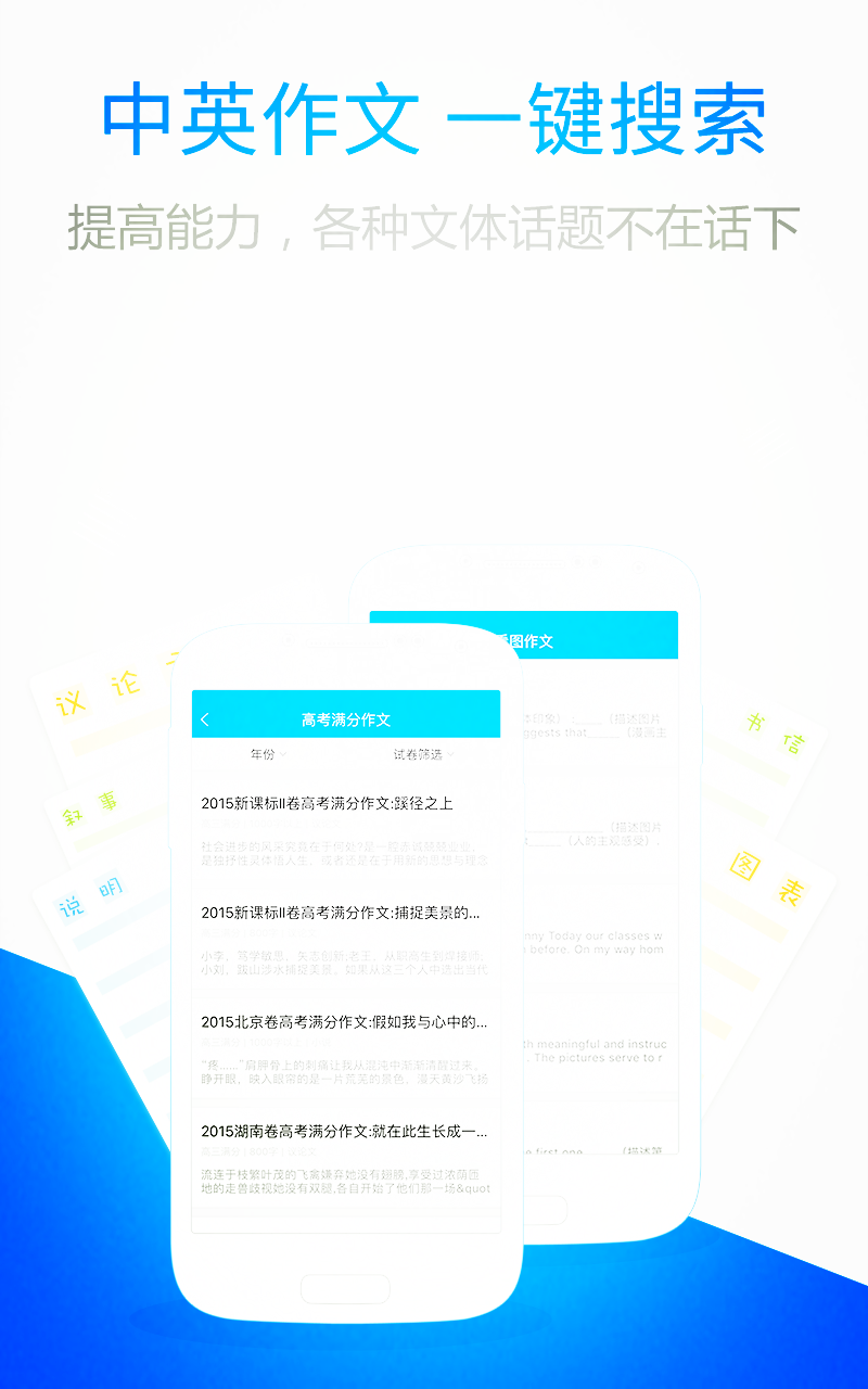 拍照搜题APP