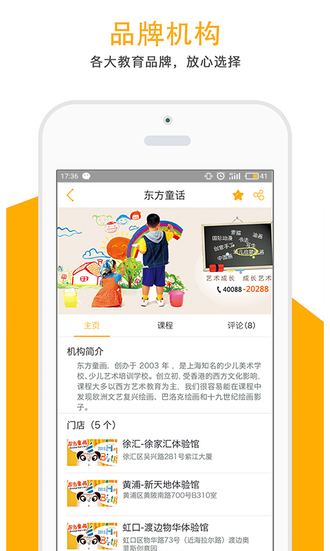 优学空间APP