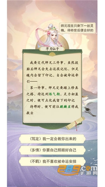修仙在云端无限仙玉内购版