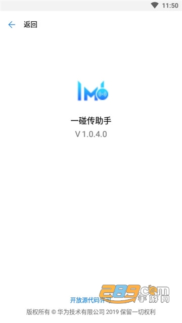 华为手机一碰传助手app2020官方版v1.0.4.0安卓版