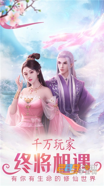 剑玲珑之长生界官方正式版