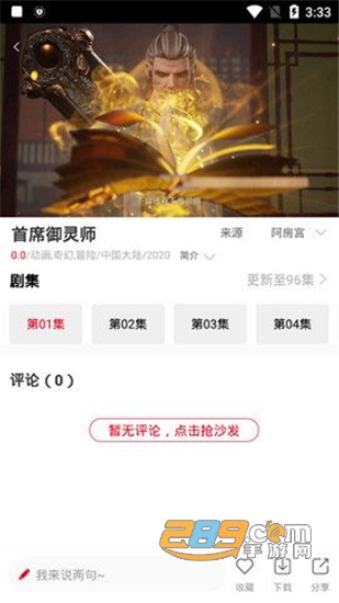 烽火影视免费版v6.35.55安卓版