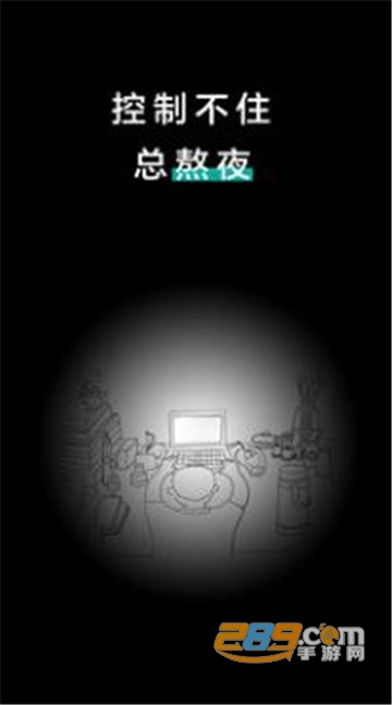 远离手机高级版v4.7.8