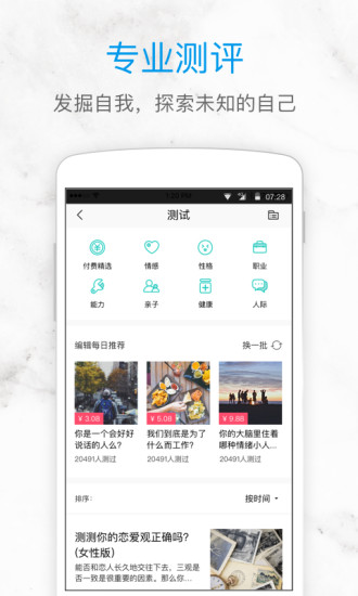 壹心理APP