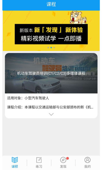 理论培训APP
