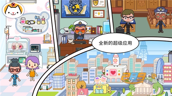 米加小镇世界全解锁版2021完整版v1.84安卓版