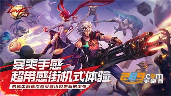 DNF手游商城内购破解版（地下城与勇士手游体验服）v1.0.0
