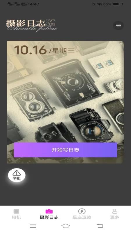 陌颜秀正式版安卓