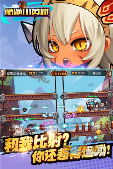 酷跑小英雄九游最新版v1.0.0