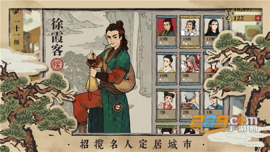 江南百景图最新破解版免谷歌安卓版v1.2.4最新版