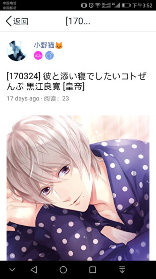 村雨动漫APP