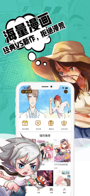 小草漫画APP