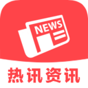 热讯资讯红包版v1.0
