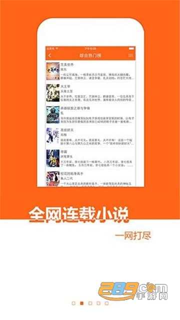 流行小说书城无广告免费版v1.0.0